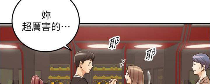 《我的小主管》漫画最新章节第144话免费下拉式在线观看章节第【11】张图片