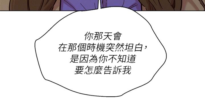 《我的干姐姐》漫画最新章节第288话免费下拉式在线观看章节第【50】张图片