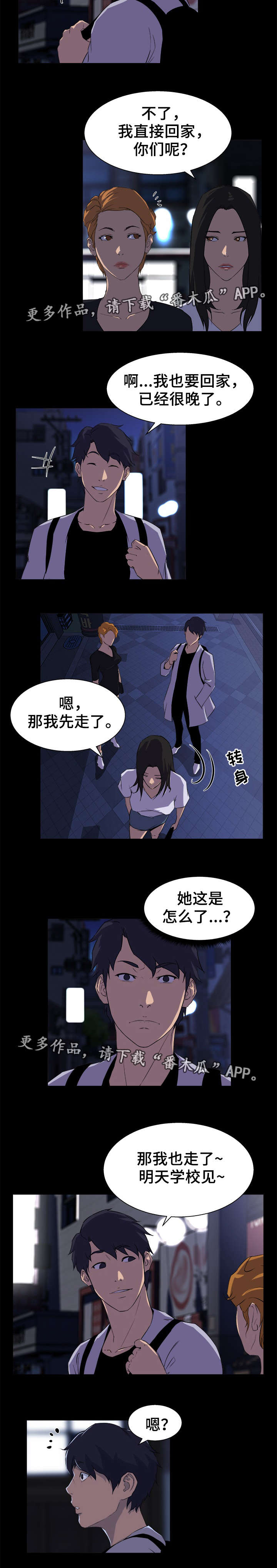 《惊天巨变》漫画最新章节第27章：生气免费下拉式在线观看章节第【7】张图片