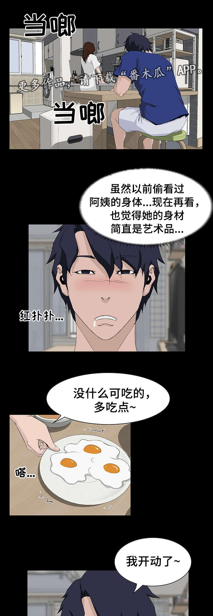 《惊天巨变》漫画最新章节第14章：故意免费下拉式在线观看章节第【16】张图片