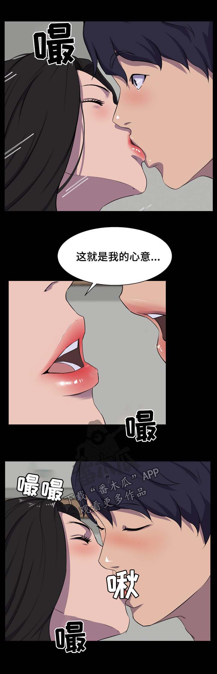 《惊天巨变》漫画最新章节第34章：心意免费下拉式在线观看章节第【5】张图片