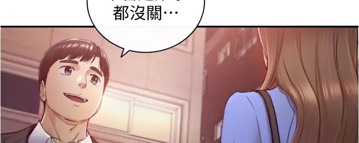 《我的小主管》漫画最新章节第170话免费下拉式在线观看章节第【60】张图片