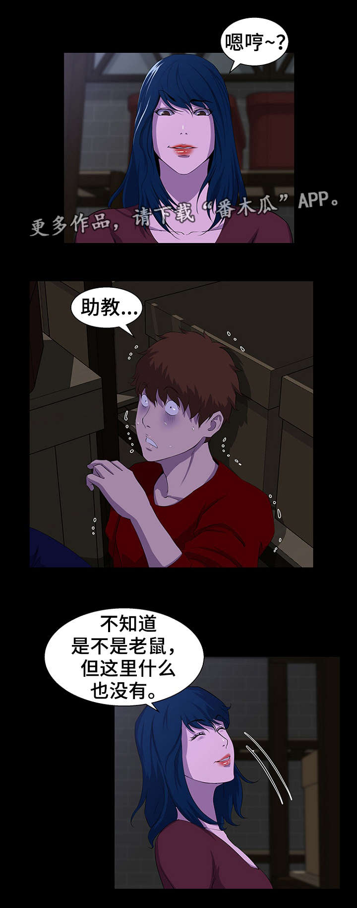 《惊天巨变》漫画最新章节第31章：失误免费下拉式在线观看章节第【4】张图片