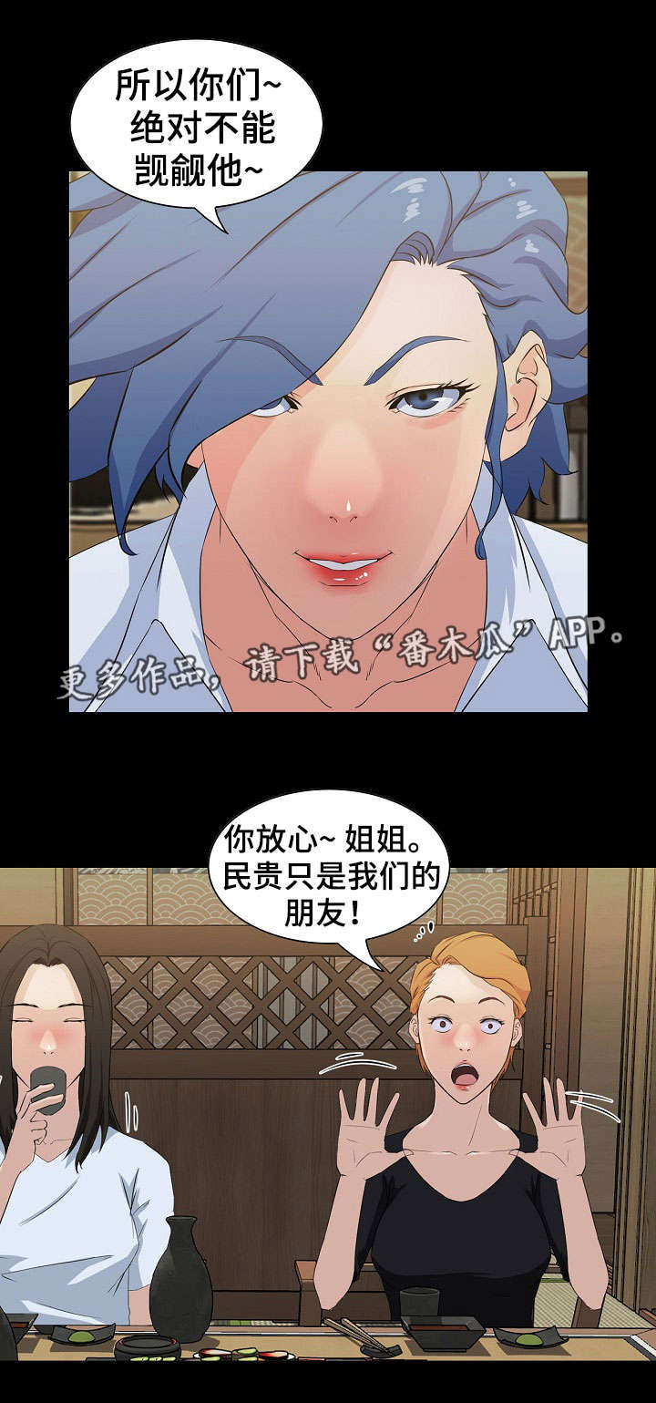 《惊天巨变》漫画最新章节第22章：vip免费下拉式在线观看章节第【7】张图片