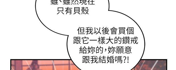 《我的小主管》漫画最新章节第180话免费下拉式在线观看章节第【35】张图片