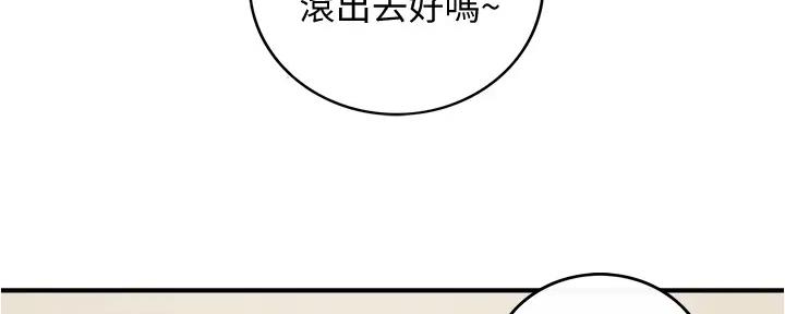 《我的小主管》漫画最新章节第170话免费下拉式在线观看章节第【44】张图片