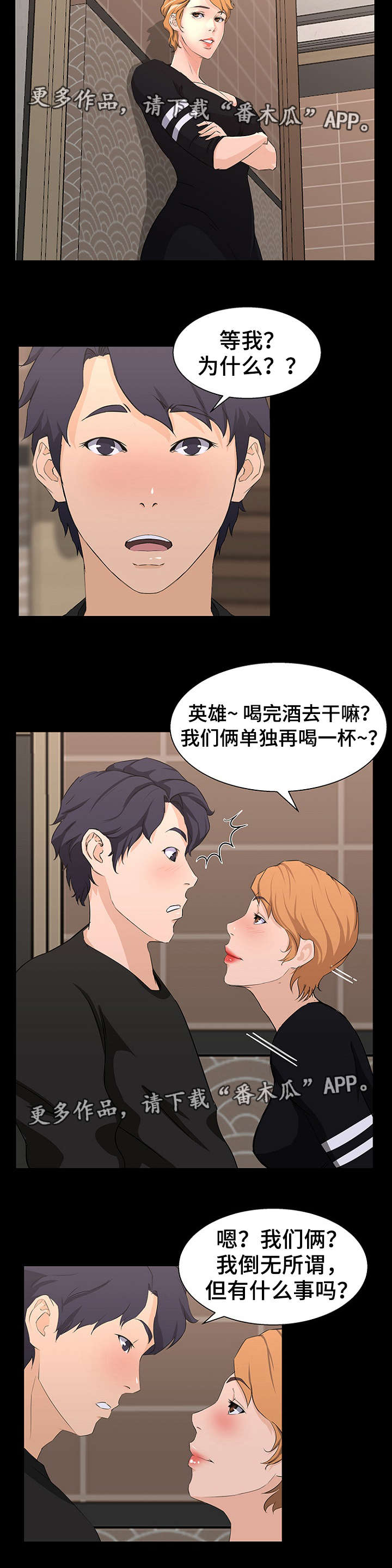 《惊天巨变》漫画最新章节第25章：下手免费下拉式在线观看章节第【17】张图片