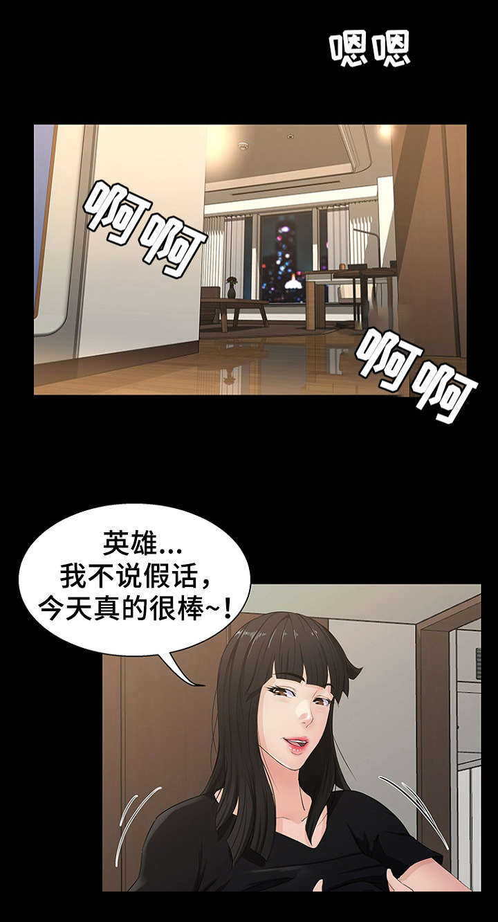 《惊天巨变》漫画最新章节第23章：委托免费下拉式在线观看章节第【11】张图片