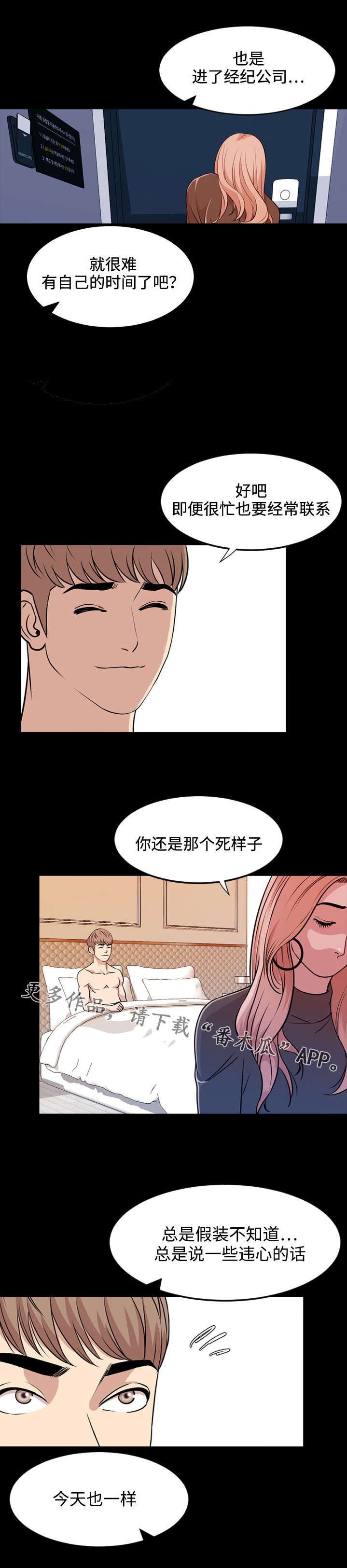 《幕后支配》漫画最新章节第24章：指导免费下拉式在线观看章节第【4】张图片