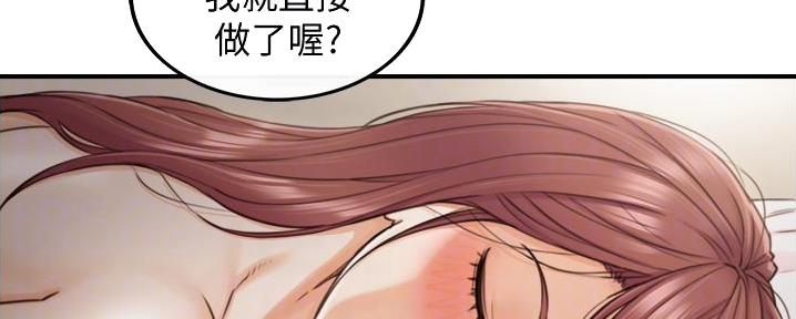 《我的小主管》漫画最新章节第176话免费下拉式在线观看章节第【55】张图片