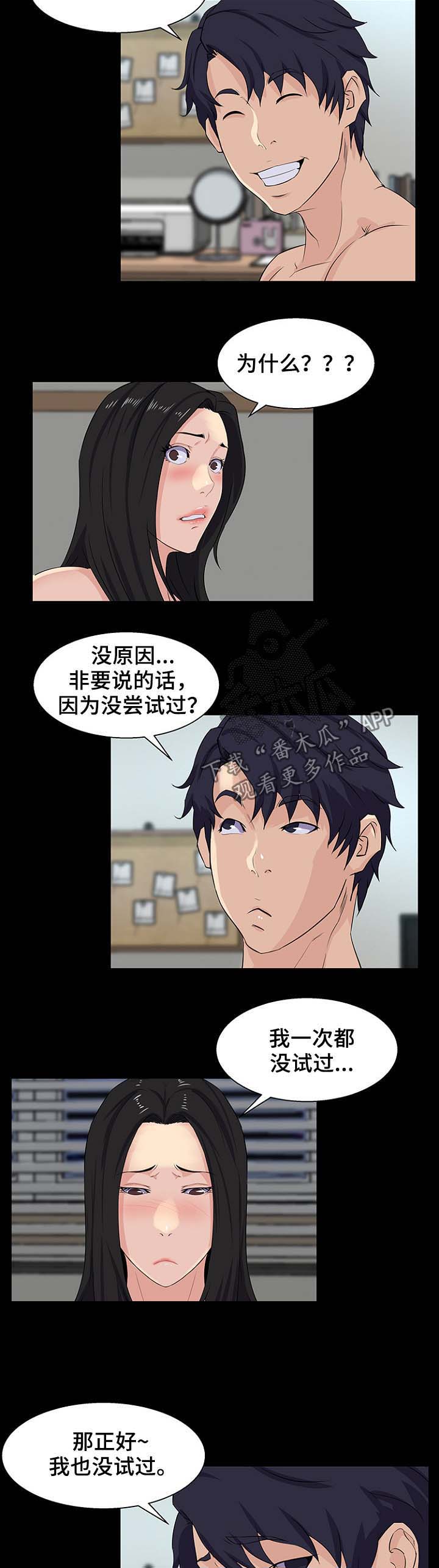 《惊天巨变》漫画最新章节第35章：要钱免费下拉式在线观看章节第【4】张图片