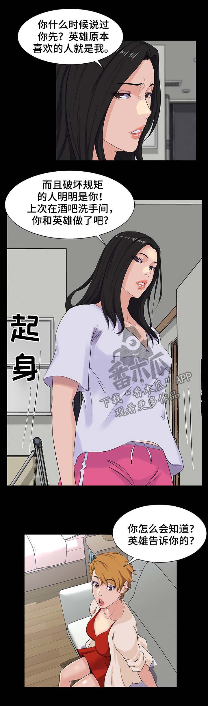 《惊天巨变》漫画最新章节第36章：按计划进行免费下拉式在线观看章节第【7】张图片