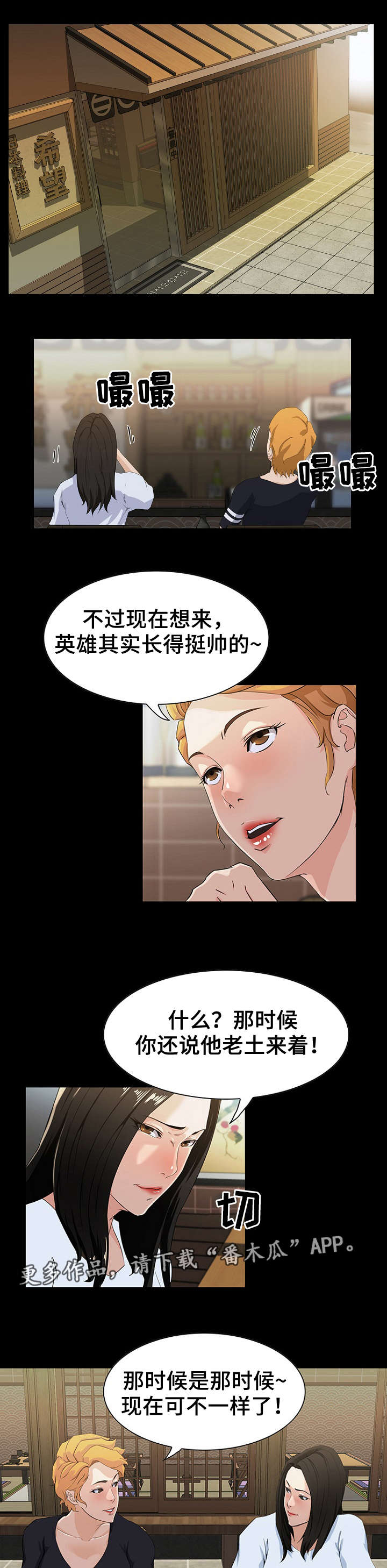 《惊天巨变》漫画最新章节第21章：竞争免费下拉式在线观看章节第【13】张图片