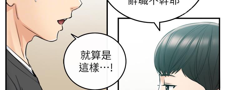 《我的小主管》漫画最新章节第151话免费下拉式在线观看章节第【18】张图片