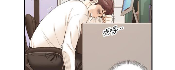 《我的小主管》漫画最新章节第138话免费下拉式在线观看章节第【16】张图片