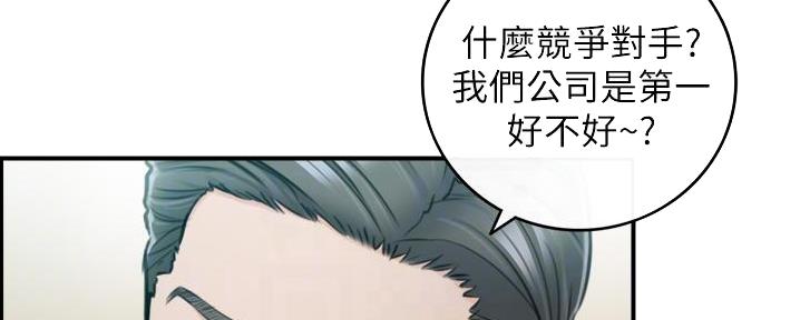 《我的小主管》漫画最新章节第177话免费下拉式在线观看章节第【63】张图片