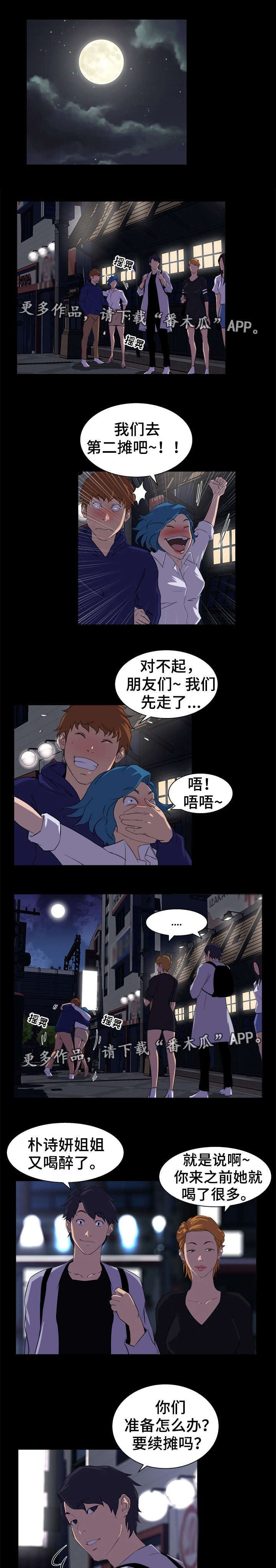 《惊天巨变》漫画最新章节第27章：生气免费下拉式在线观看章节第【8】张图片