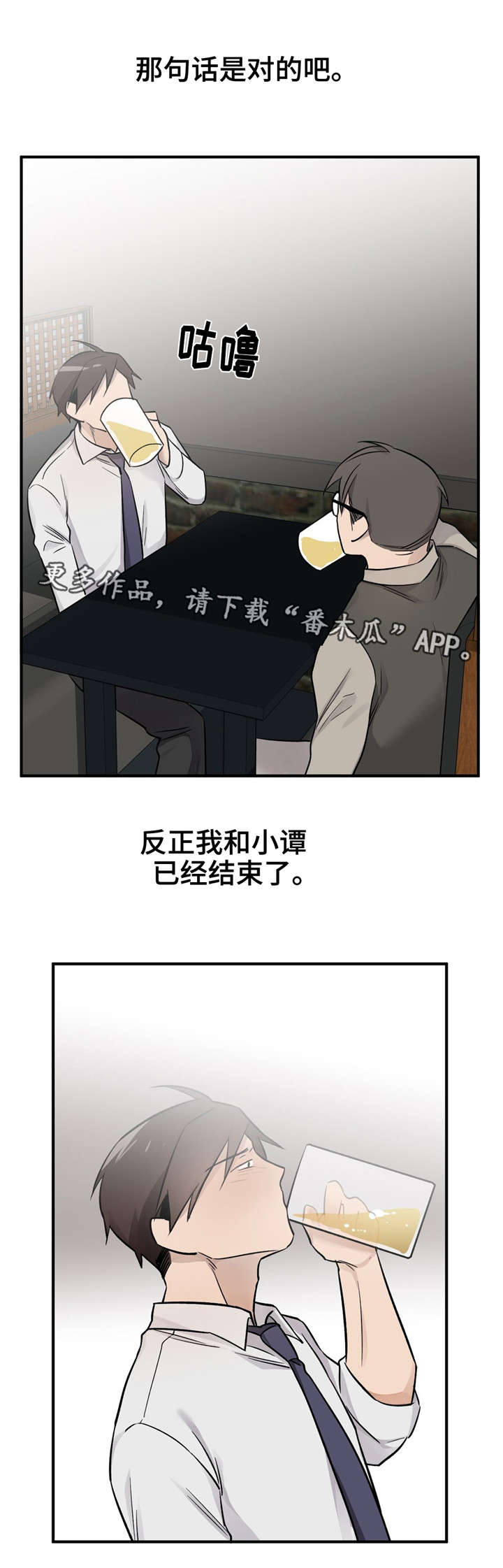 《交换介质》漫画最新章节第45章：恭喜你（完结）免费下拉式在线观看章节第【33】张图片