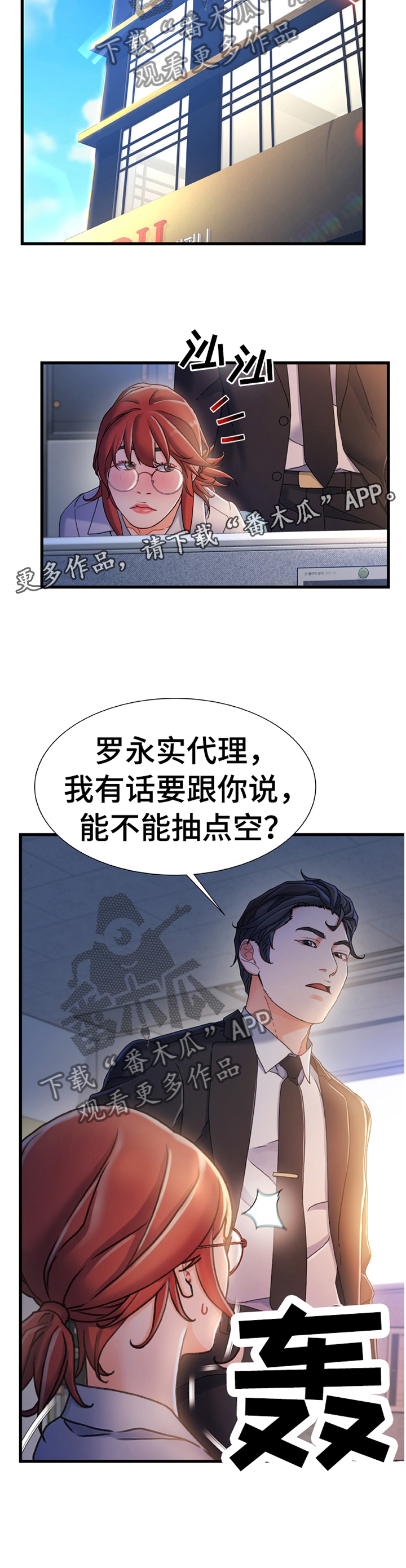 《议论危机》漫画最新章节第47章：施加压力免费下拉式在线观看章节第【11】张图片