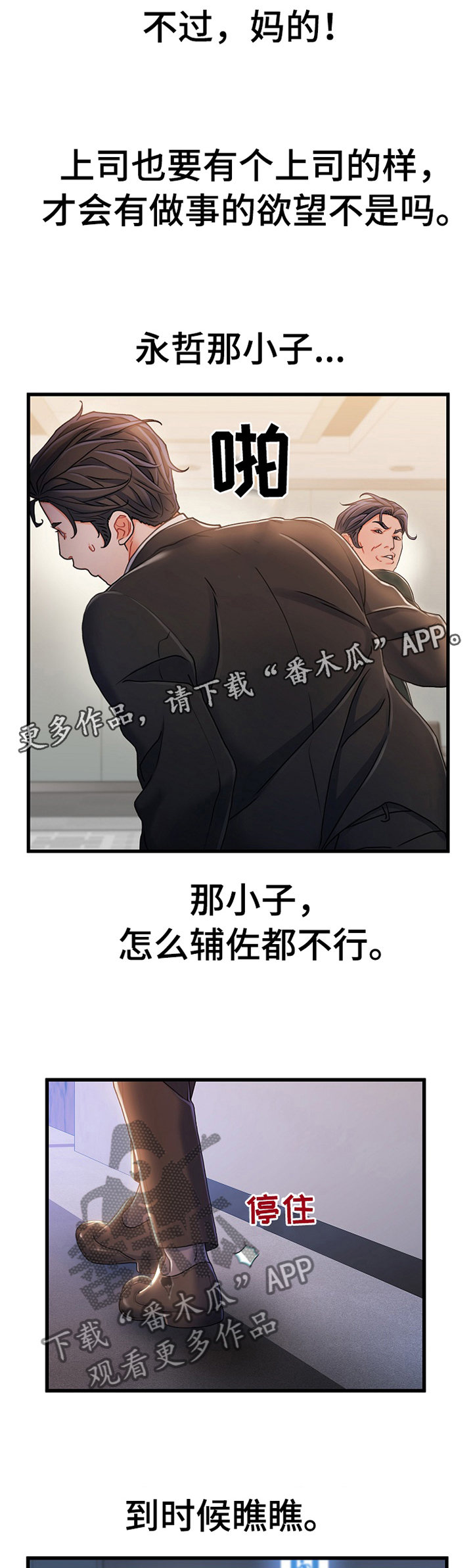 《议论危机》漫画最新章节第38章：辛苦免费下拉式在线观看章节第【11】张图片