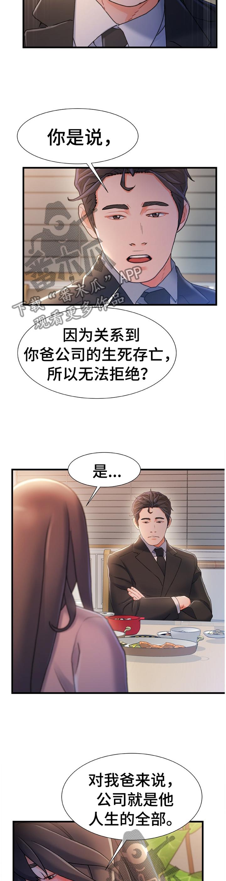 《议论危机》漫画最新章节第46章：我感觉找到办法了免费下拉式在线观看章节第【5】张图片