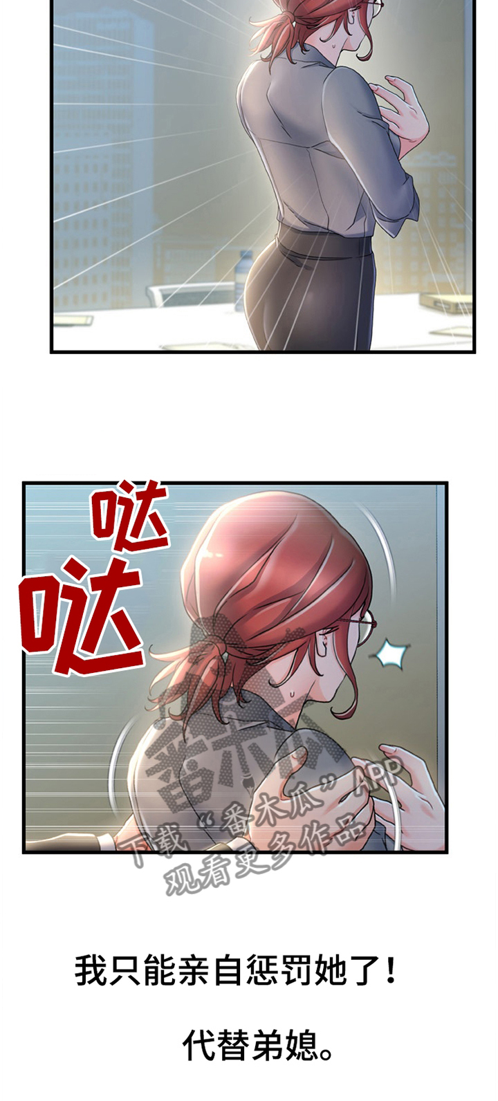 《议论危机》漫画最新章节第39章：惩罚免费下拉式在线观看章节第【1】张图片