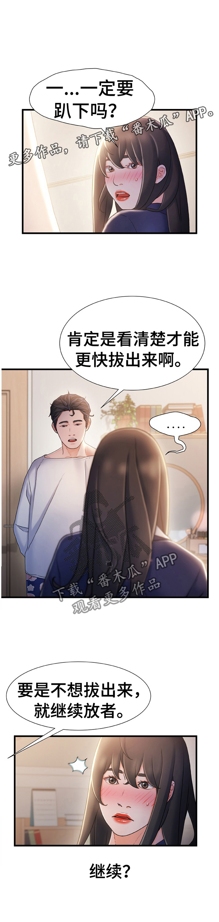 《议论危机》漫画最新章节第38章：辛苦免费下拉式在线观看章节第【2】张图片