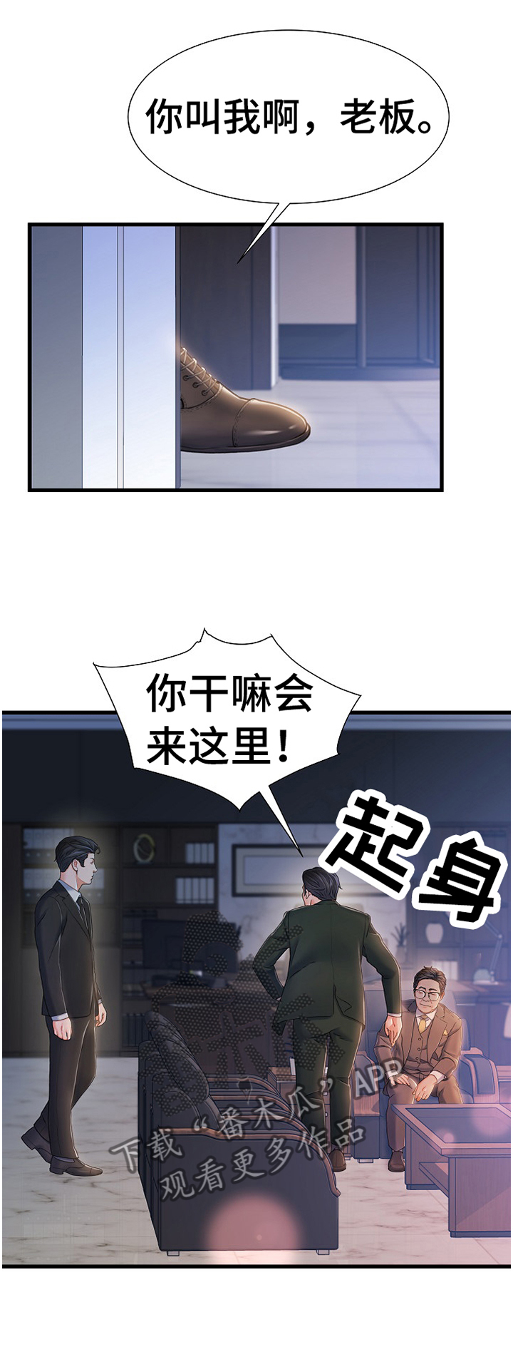 《议论危机》漫画最新章节第37章：疯子免费下拉式在线观看章节第【2】张图片