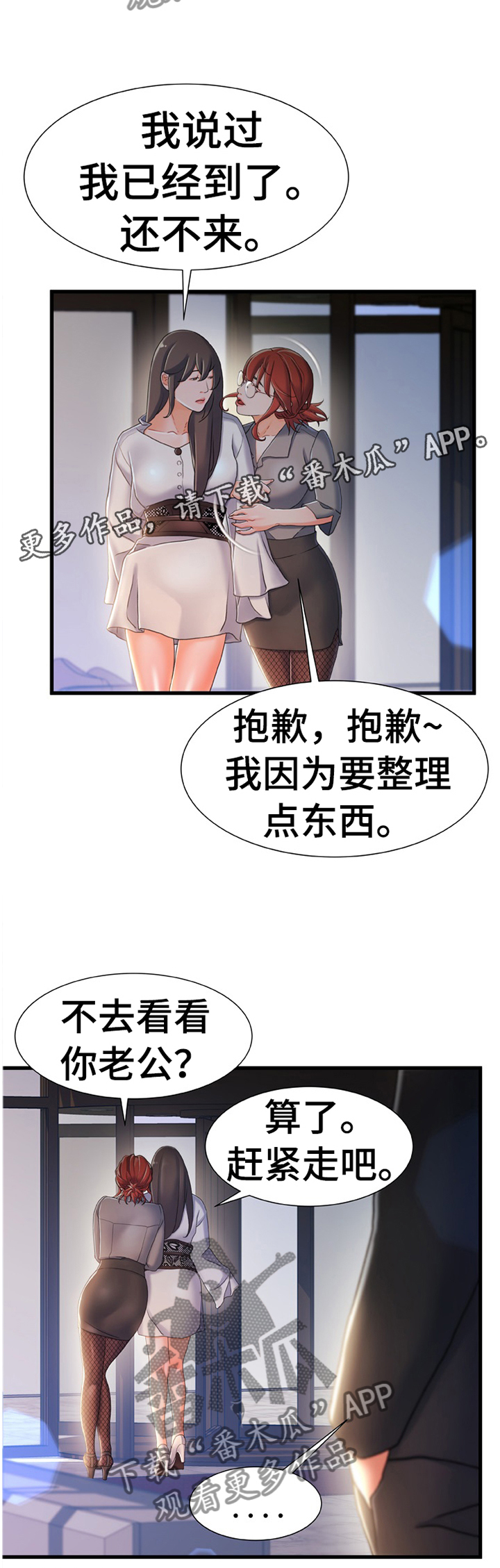 《议论危机》漫画最新章节第39章：惩罚免费下拉式在线观看章节第【14】张图片