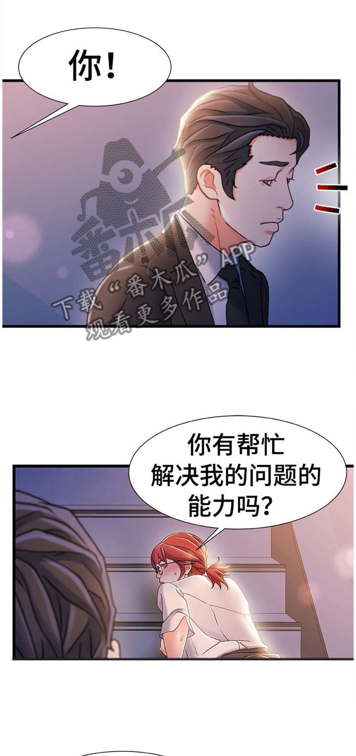 《议论危机》漫画最新章节第47章：施加压力免费下拉式在线观看章节第【9】张图片