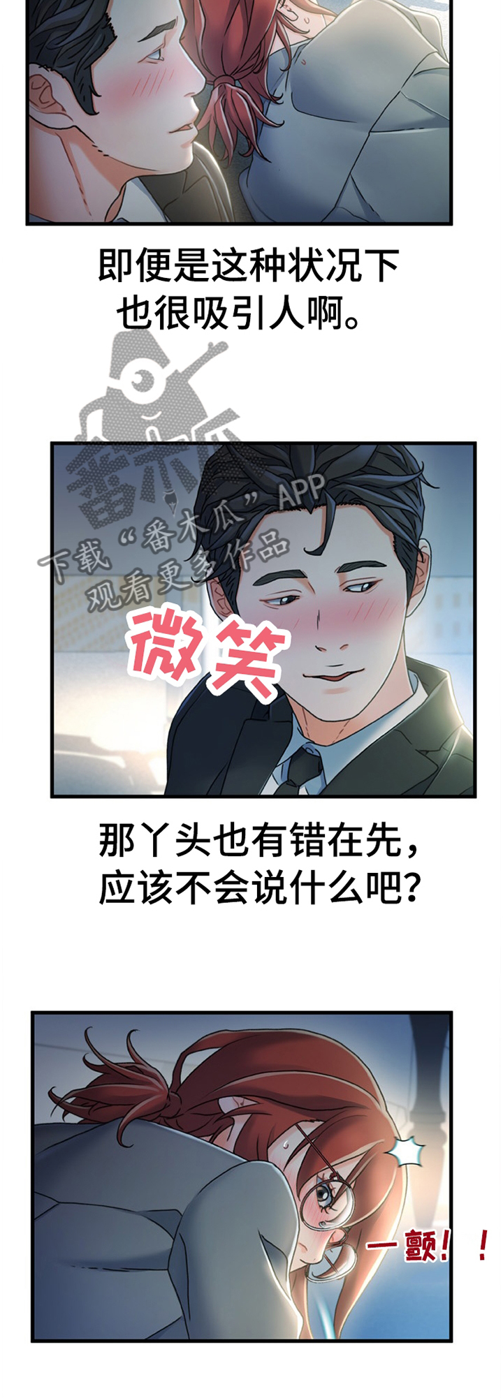 《议论危机》漫画最新章节第40章：似曾相识的情况免费下拉式在线观看章节第【14】张图片