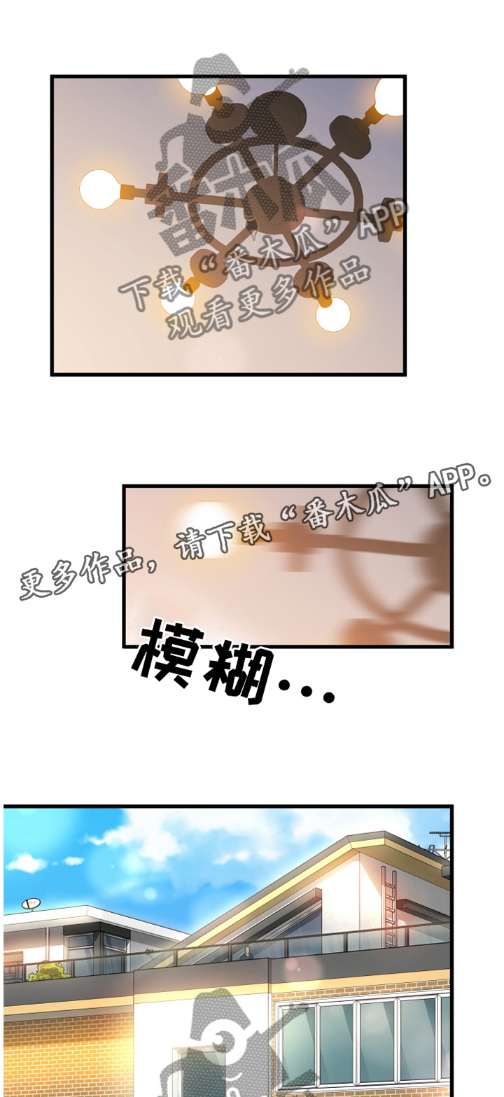 《议论危机》漫画最新章节第45章：莫名的气愤免费下拉式在线观看章节第【11】张图片