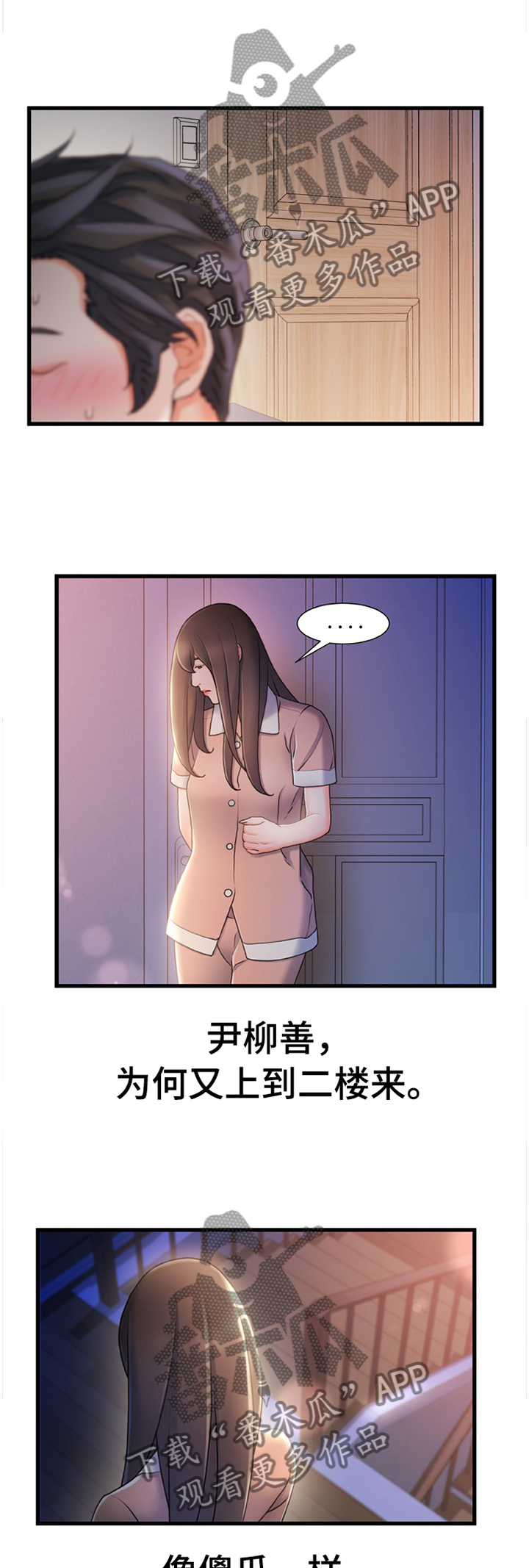 《议论危机》漫画最新章节第42章：趁虚而入免费下拉式在线观看章节第【10】张图片