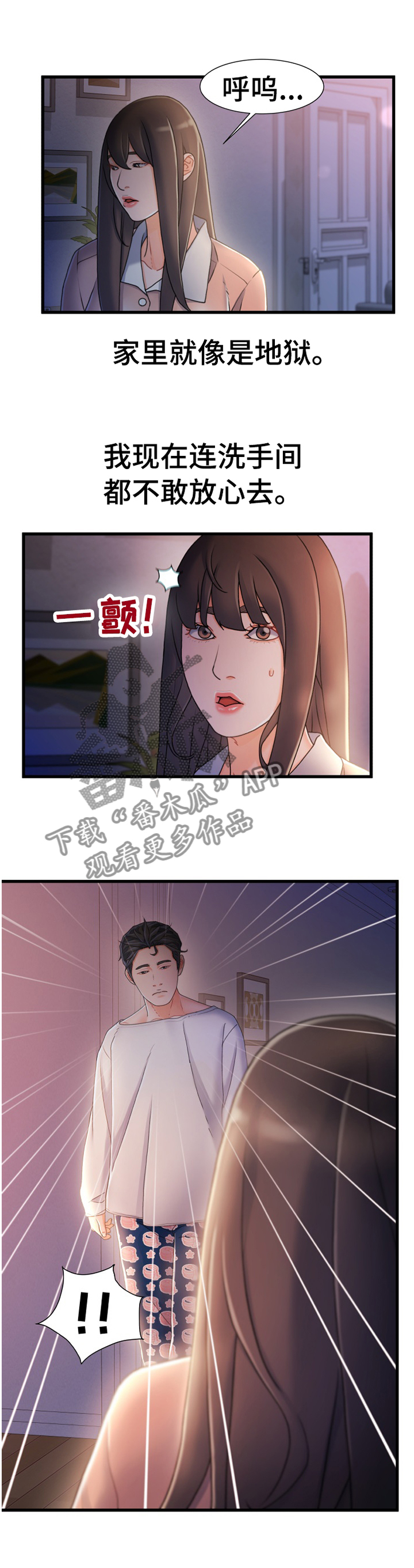 《议论危机》漫画最新章节第44章：有其父必有其子免费下拉式在线观看章节第【19】张图片