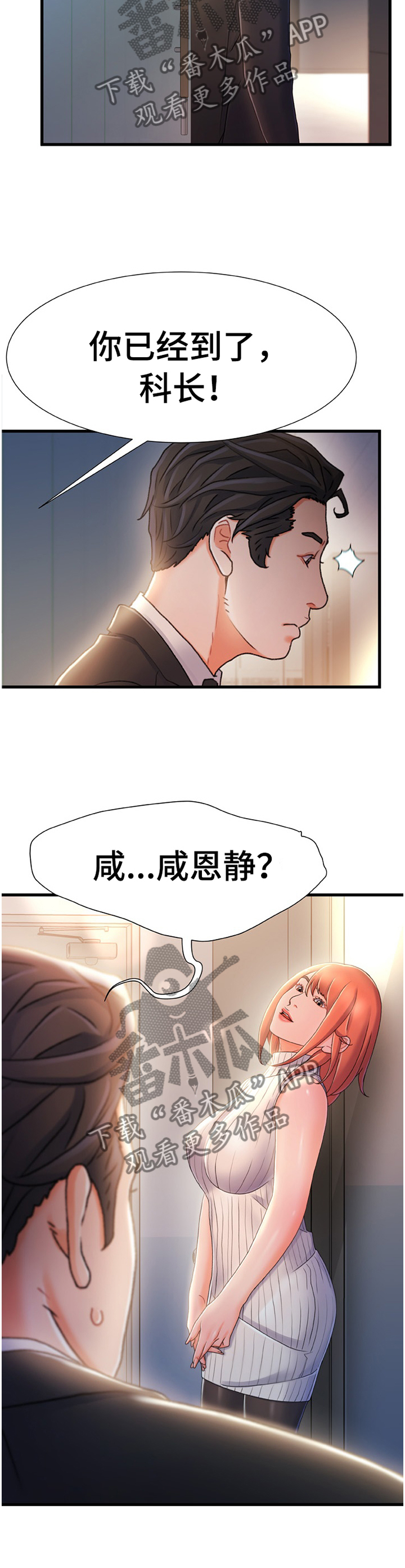 《议论危机》漫画最新章节第40章：似曾相识的情况免费下拉式在线观看章节第【9】张图片