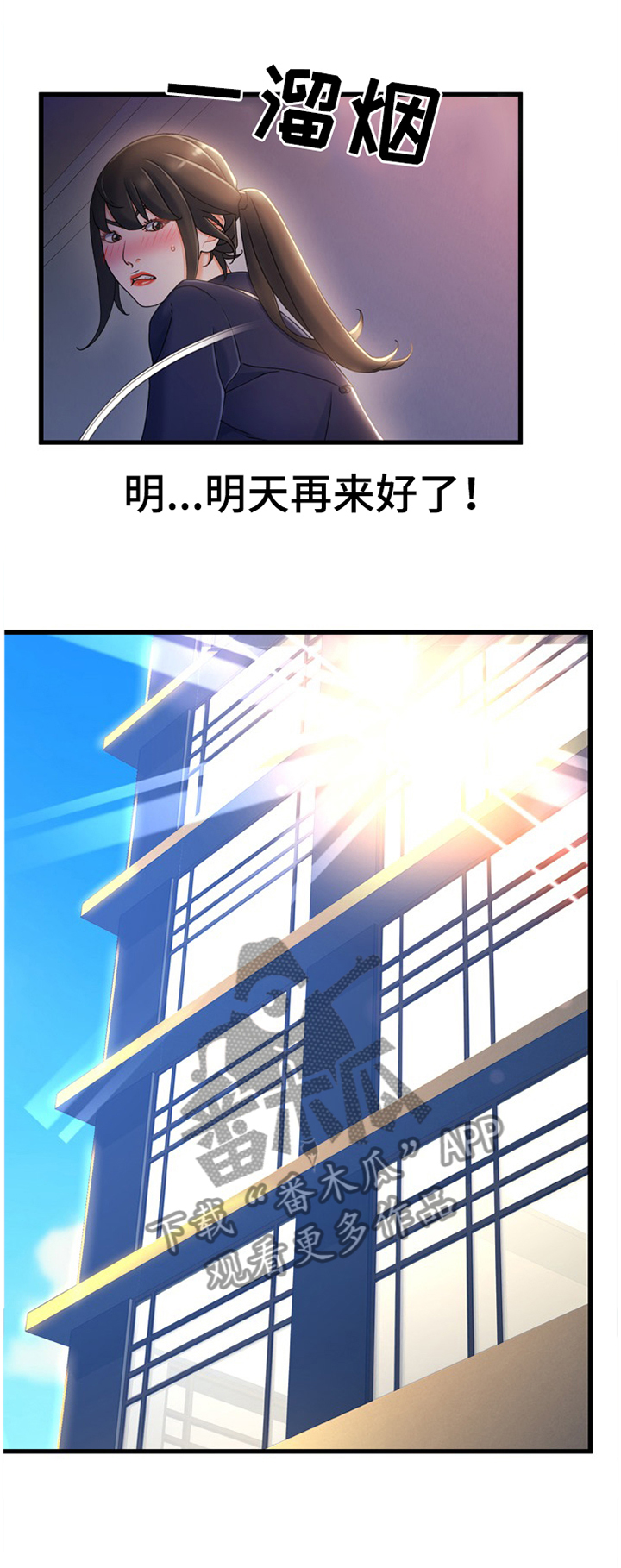 《议论危机》漫画最新章节第45章：莫名的气愤免费下拉式在线观看章节第【20】张图片