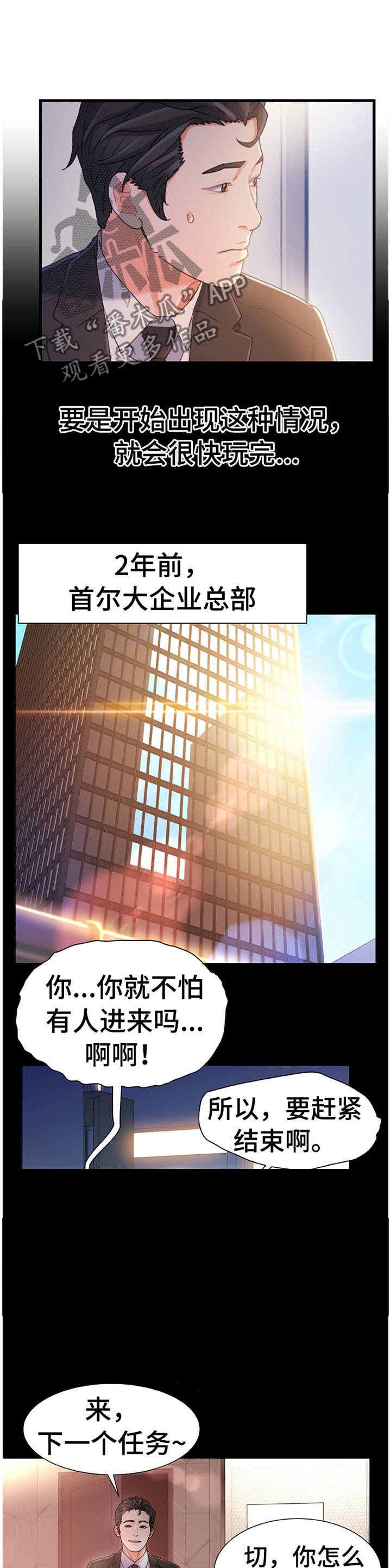 《议论危机》漫画最新章节第40章：似曾相识的情况免费下拉式在线观看章节第【5】张图片