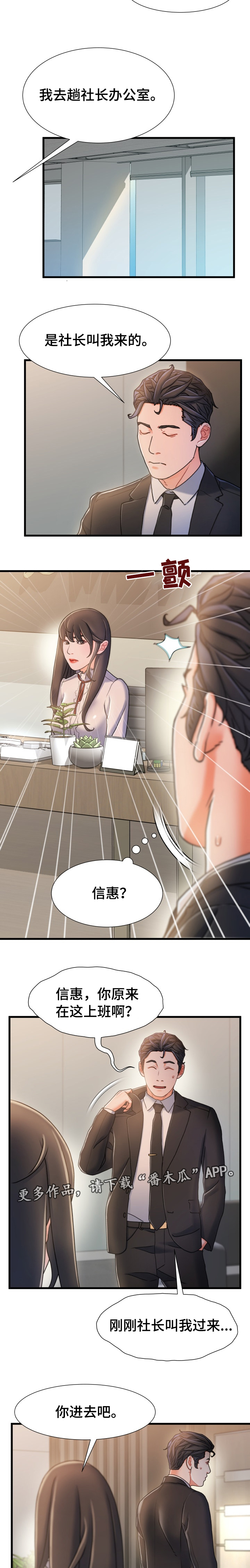 《议论危机》漫画最新章节第30章：义务免费下拉式在线观看章节第【3】张图片