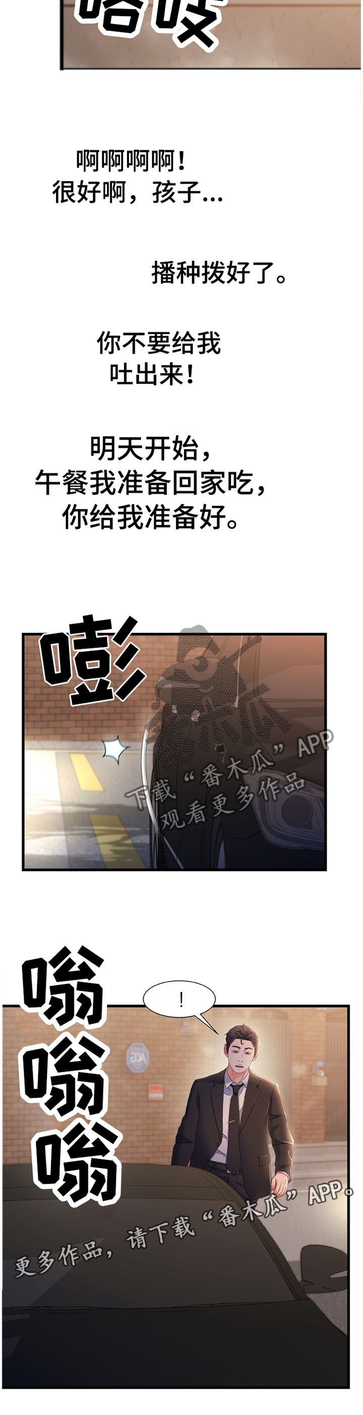 《议论危机》漫画最新章节第46章：我感觉找到办法了免费下拉式在线观看章节第【12】张图片