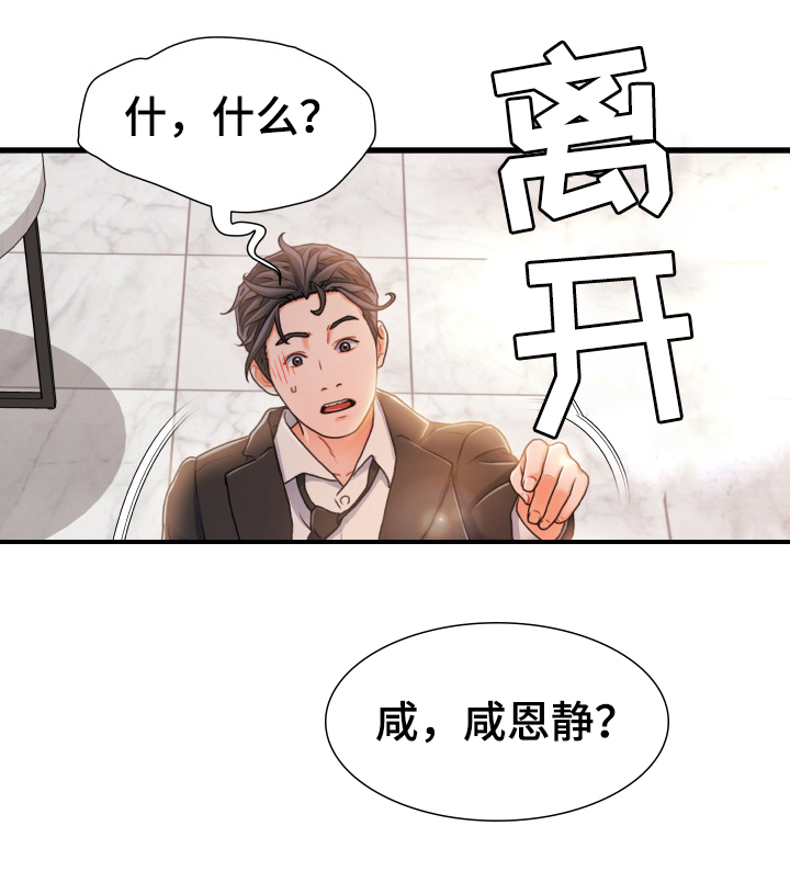 《议论危机》漫画最新章节第33章：逃跑免费下拉式在线观看章节第【11】张图片