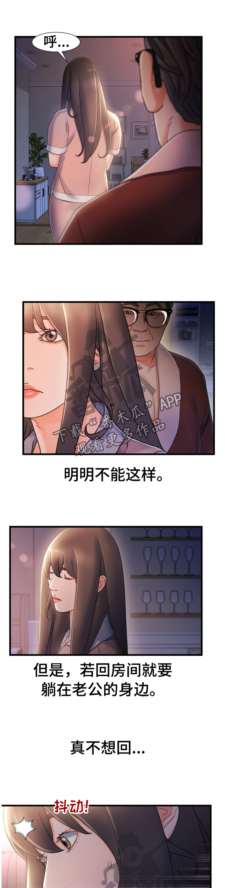 《议论危机》漫画最新章节第42章：趁虚而入免费下拉式在线观看章节第【7】张图片