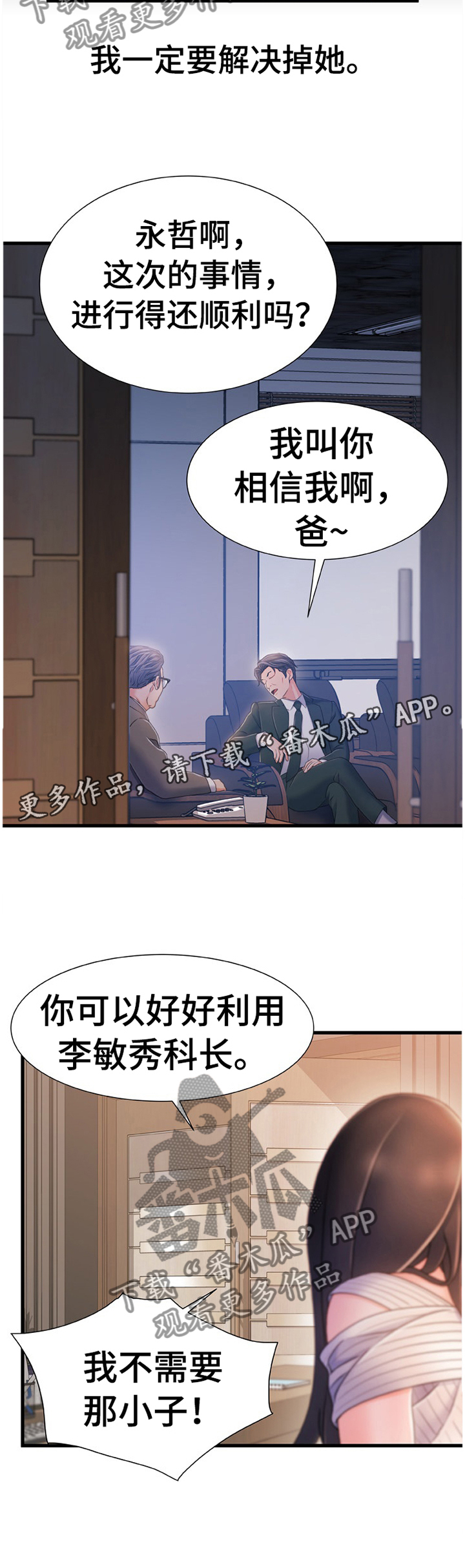 《议论危机》漫画最新章节第40章：似曾相识的情况免费下拉式在线观看章节第【2】张图片