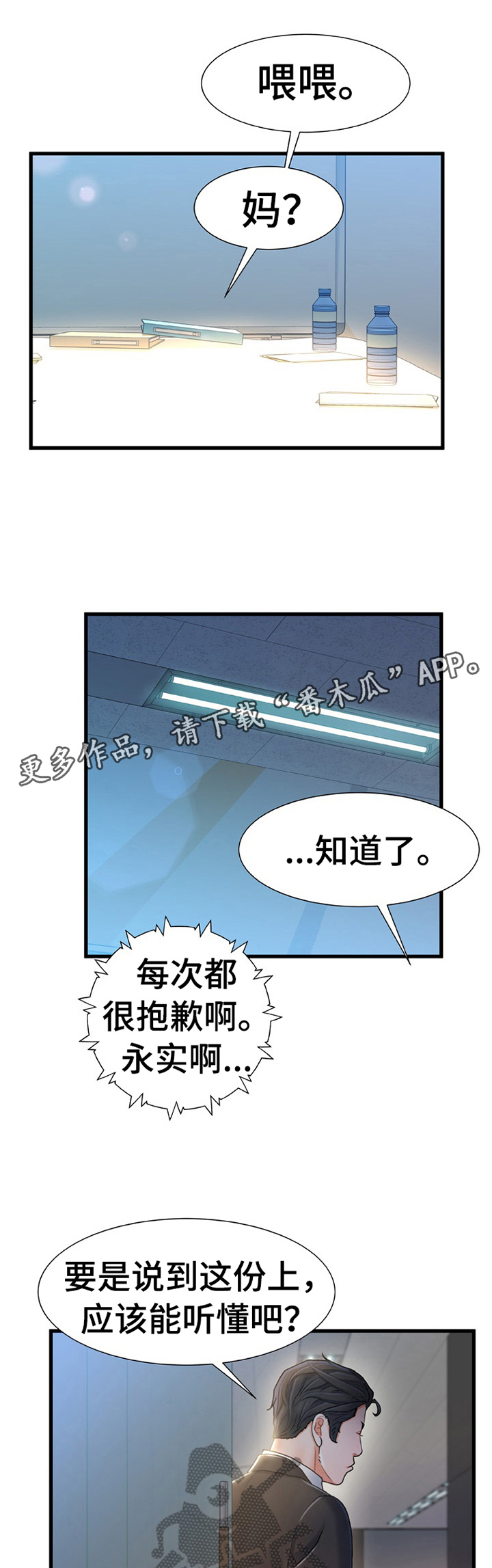 《议论危机》漫画最新章节第40章：似曾相识的情况免费下拉式在线观看章节第【11】张图片