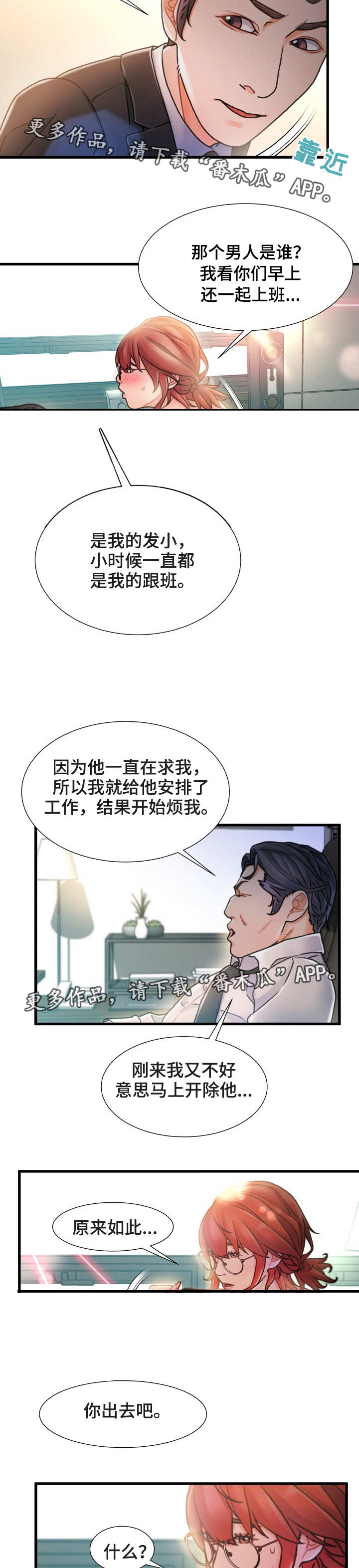 《议论危机》漫画最新章节第14章：在哪见过免费下拉式在线观看章节第【7】张图片