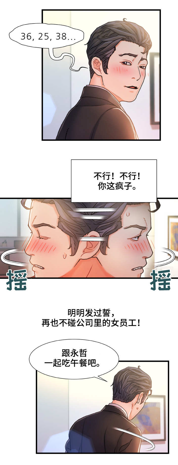 《议论危机》漫画最新章节第13章：不速之客免费下拉式在线观看章节第【10】张图片