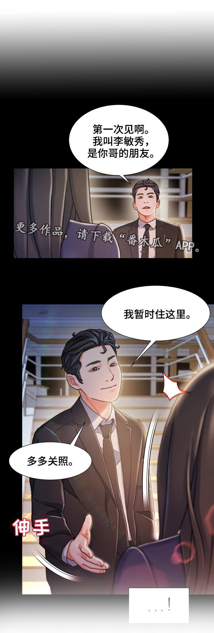 《议论危机》漫画最新章节第21章：厕所免费下拉式在线观看章节第【6】张图片