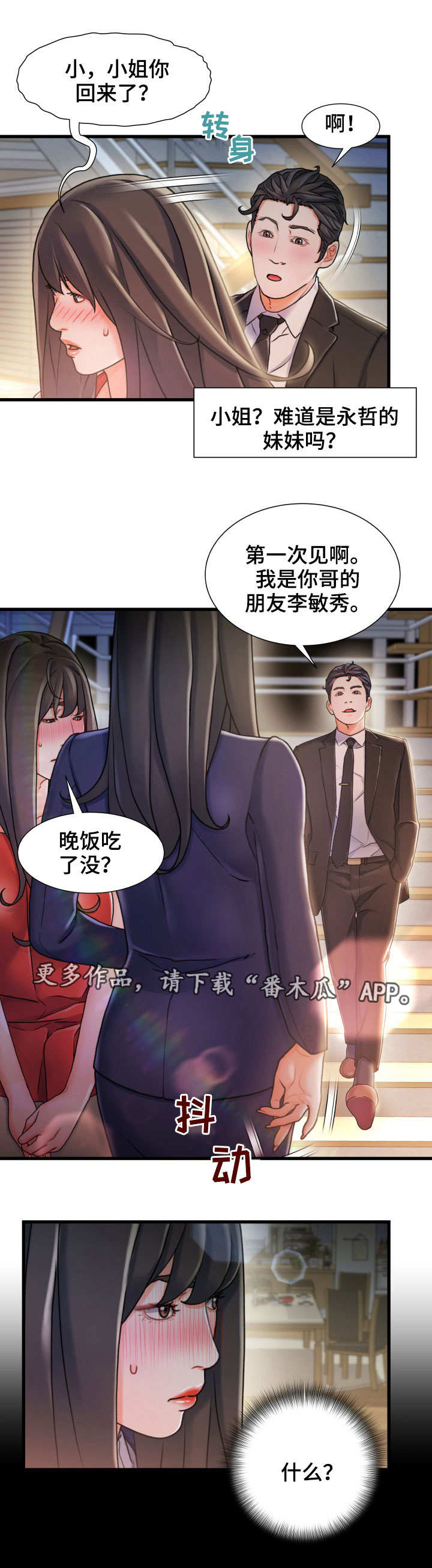 《议论危机》漫画最新章节第19章：不记得免费下拉式在线观看章节第【4】张图片