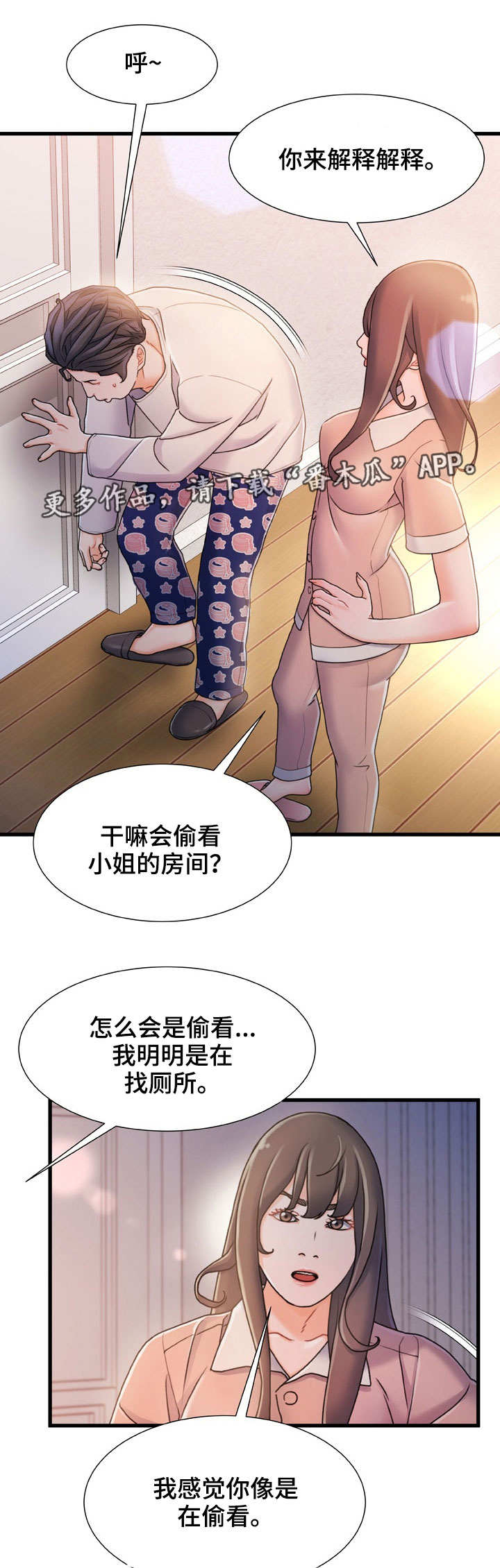 《议论危机》漫画最新章节第28章：就一次免费下拉式在线观看章节第【11】张图片