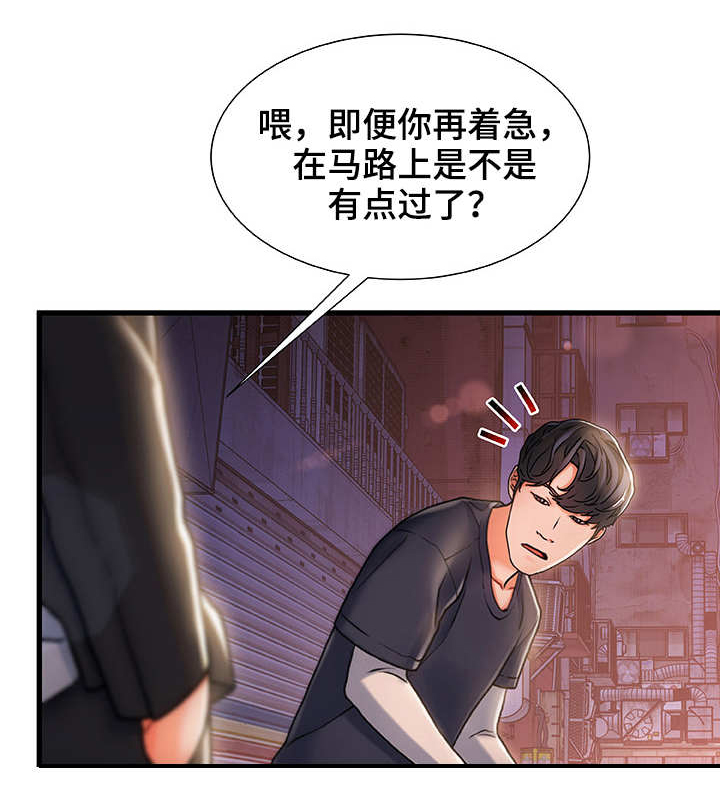 《议论危机》漫画最新章节第8章：路过免费下拉式在线观看章节第【13】张图片