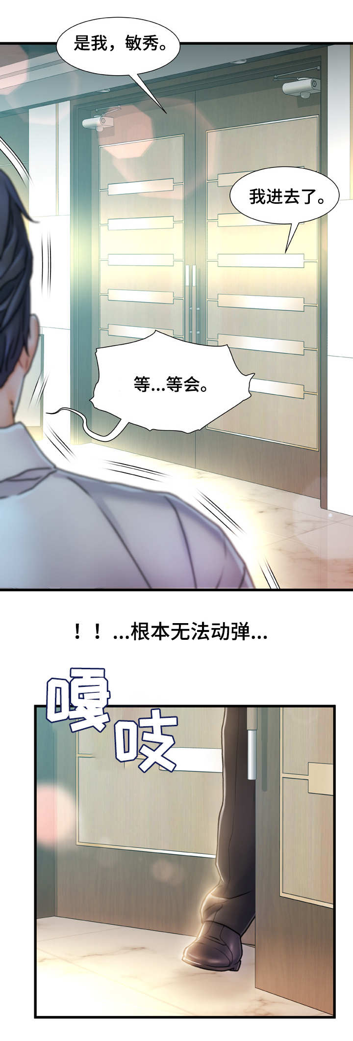 《议论危机》漫画最新章节第13章：不速之客免费下拉式在线观看章节第【8】张图片